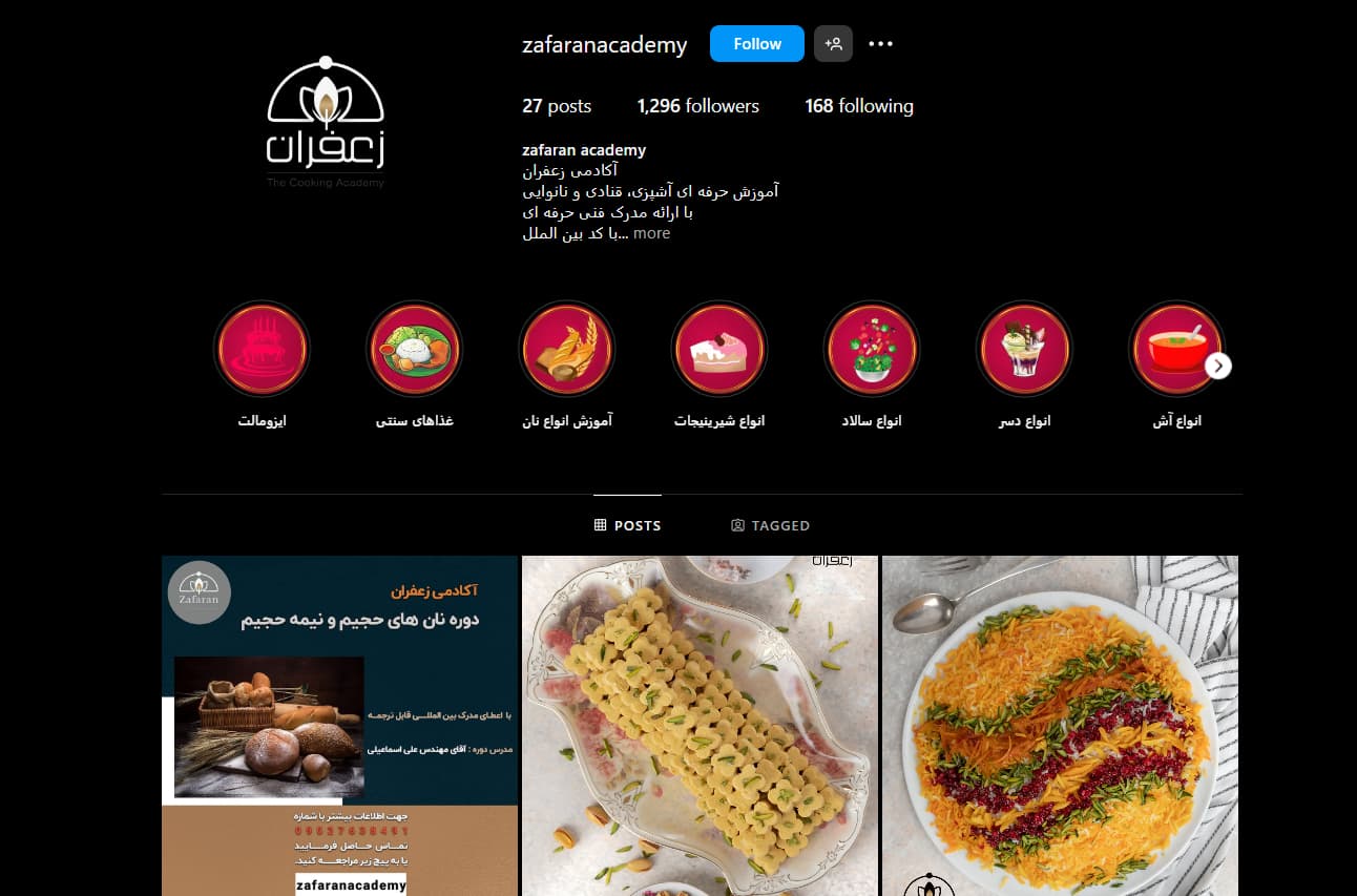 آموزشگاه آشپزی زعفران اصفهان