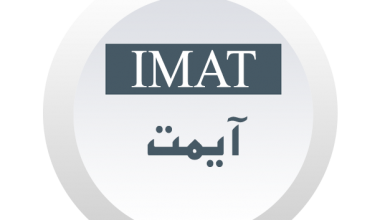 دوره های آمادگی آزمون IMAT ایتالیا در اصفهان